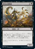 【JPN】強気な回収者/Defiant Salvager[MTG_CMR_117C]