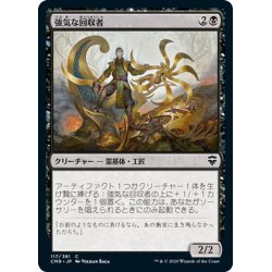 画像1: 【JPN】強気な回収者/Defiant Salvager[MTG_CMR_117C]