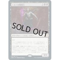 【JPN】エルフの戦慄王/Elvish Dreadlord[MTG_CMR_121R]