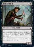 【JPN】眼腐りの暗殺者/Eyeblight Assassin[MTG_CMR_123C]