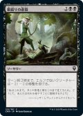 【JPN】眼腐りの虐殺/Eyeblight Massacre[MTG_CMR_125C]