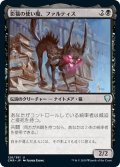 【JPN】影猫の使い魔、ファルティス/Falthis, Shadowcat Familiar[MTG_CMR_126U]