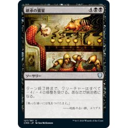 画像1: 【JPN】継承の饗宴/Feast of Succession[MTG_CMR_127U]