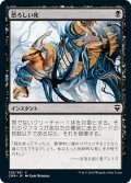 【JPN】恐ろしい死/Ghastly Demise[MTG_CMR_129C]