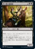 【JPN】光り葉の選別者/Gilt-Leaf Winnower[MTG_CMR_130U]