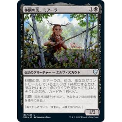 画像1: 【JPN】林間の茨、ミアーラ/Miara, Thorn of the Glade[MTG_CMR_133U]