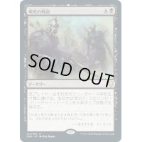 【JPN】壊死の呪詛/Necrotic Hex[MTG_CMR_137R]