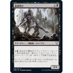 画像1: 【JPN】虚身呼び/Null Caller[MTG_CMR_140U]