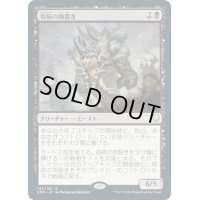 【JPN】疫病の肉裂き/Plague Reaver[MTG_CMR_143R]