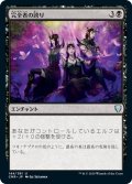 【JPN】完全者の誇り/Pride of the Perfect[MTG_CMR_144U]