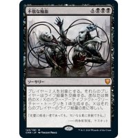 【JPN】不敬な輸血/Profane Transfusion[MTG_CMR_145M]