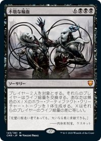 【JPN】不敬な輸血/Profane Transfusion[MTG_CMR_145M]