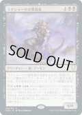 【JPN】ラクシャーサの堕落者/Rakshasa Debaser[MTG_CMR_146R]