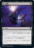 【JPN】灯の収穫/Spark Harvest[MTG_CMR_150C]