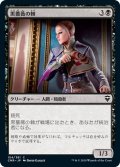 【JPN】黒薔薇の棘/Thorn of the Black Rose[MTG_CMR_154C]