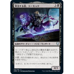 画像1: 【JPN】冒涜する者、トーモッド/Tormod, the Desecrator[MTG_CMR_155U]