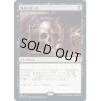 【JPN】吸血の教示者/Vampiric Tutor[MTG_CMR_156M]