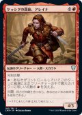 【JPN】ケッシグの罠師、アレイナ/Alena, Kessig Trapper[MTG_CMR_160U]