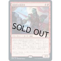 【JPN】強制的な勧誘者/Coercive Recruiter[MTG_CMR_169R]