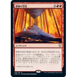 画像1: 【JPN】激憤の宮廷/Court of Ire[MTG_CMR_170R]