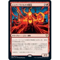 【JPN】エンバーワイルドの隊長/Emberwilde Captain[MTG_CMR_175R]