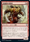 【JPN】深海艦隊の剣術屋/Fathom Fleet Swordjack[MTG_CMR_177U]