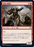 【JPN】激情の鞍暴れ/Frenzied Saddlebrute[MTG_CMR_180U]