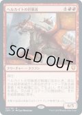 【JPN】ヘルカイトの狩猟者/Hellkite Courser[MTG_CMR_183M]