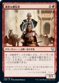 【JPN】謙虚な離反者/Humble Defector[MTG_CMR_184U]