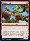 【JPN】衝動的なこそ泥/Impulsive Pilferer[MTG_CMR_185C]