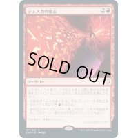 【JPN】ジェスカの意志/Jeska's Will[MTG_CMR_187R]