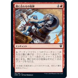 画像1: 【JPN】間に合わせの砲弾/Makeshift Munitions[MTG_CMR_191C]