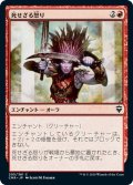 【JPN】死せざる怒り/Undying Rage[MTG_CMR_205C]