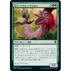 画像1: 【JPN】苛立つアルティサウルス/Annoyed Altisaur[MTG_CMR_216C]