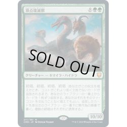 画像1: 【JPN】頂点壊滅獣/Apex Devastator[MTG_CMR_217M]