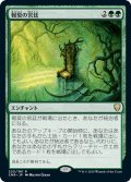 【JPN】報奨の宮廷/Court of Bounty[MTG_CMR_220R]