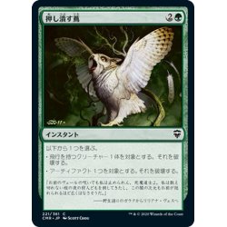 画像1: 【JPN】押し潰す蔦/Crushing Vines[MTG_CMR_221C]