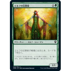 画像1: 【JPN】エルフの幻想家/Elvish Visionary[MTG_CMR_223C]