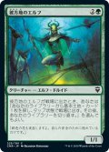 【JPN】彼方地のエルフ/Farhaven Elf[MTG_CMR_225C]