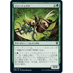 画像1: 【JPN】ファーティリド/Fertilid[MTG_CMR_226C]