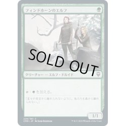 画像1: 【JPN】フィンドホーンのエルフ/Fyndhorn Elves[MTG_CMR_228C]