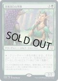 【JPN】清廉潔白な判事/Immaculate Magistrate[MTG_CMR_234R]