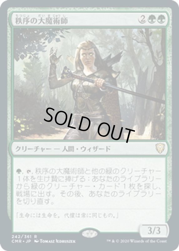 画像1: 【JPN】秩序の大魔術師/Magus of the Order[MTG_CMR_242R] (1)