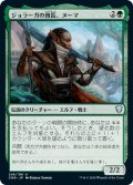 【JPN】ジョラーガの酋長、ヌーマ/Numa, Joraga Chieftain[MTG_CMR_246U]