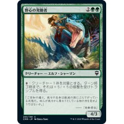 画像1: 【JPN】野心の発動者/Wildheart Invoker[MTG_CMR_263C]