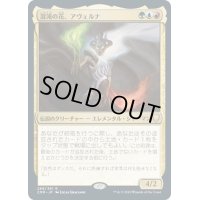 【JPN】混沌の花、アヴェルナ/Averna, the Chaos Bloom[MTG_CMR_269R]