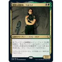 【JPN】邪悪な選督使、ベルベイ/Belbe, Corrupted Observer[MTG_CMR_270R]