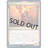 【JPN】喜劇の天才、ブリム/Blim, Comedic Genius[MTG_CMR_272R]