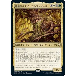 画像1: 【JPN】最後のイチイ、コルフェノール/Colfenor, the Last Yew[MTG_CMR_274R]