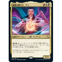 【JPN】秘儀の織り手、ゲン/Ghen, Arcanum Weaver[MTG_CMR_275R]